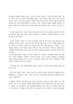 [독후감] 붉은 신호면 선다-2