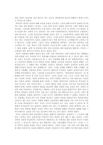 [독후감] ‘일본인이란 무엇인가’를 읽고-2