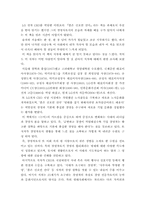 [독후감] 붉은신호면선다 를 읽고-2