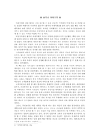 [독후감] 총각네야채가게-1