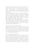 [독후감] 일본문화의 숨은형을 읽고 나서-2