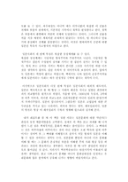 [독후감] 일본문화의 숨은형을 읽고 나서-3