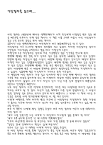[독후감] 어린왕자를 읽으며-1