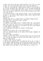 [독후감] 어린왕자를 읽으며-2