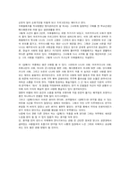 [연극감상문] 갈매기를 보고-2