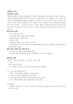 [드라마속인물분석] 드라마`꽃보다아름다워`속 고두심 분석-2
