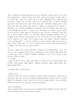 [드라마속인물분석] 드라마`꽃보다아름다워`속 고두심 분석-3