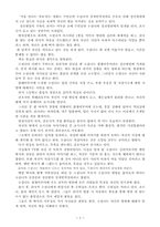 [영화감상문] 영화 `처음만나는자유`를 보고-2