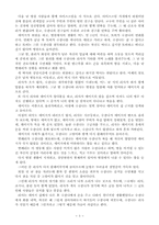 [영화감상문] 영화 `처음만나는자유`를 보고-3