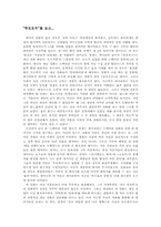 [영화감상문] `투모로우`를 보고-1