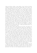 [영화감상문] `투모로우`를 보고-2