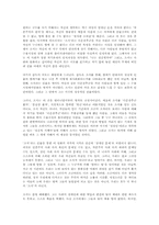 [영화감상문] 제8요일을 보고-2