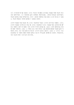 [영화감상문] 제8요일을 보고-3
