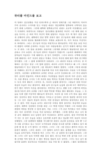 [영화감상문] `뷰티풀마인드`를 보고-1