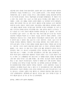 [영화감상문] `뷰티풀마인드`를 보고-2