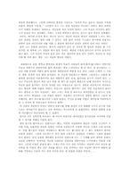 [연극감상문] `이발사박봉구`를 보고-2