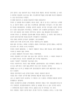 뷰티풀마인드를 보고-2