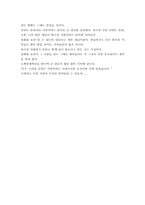 뷰티풀마인드를 보고-3