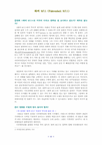 [영화감상문] 영화 `화씨911`을 보고-4