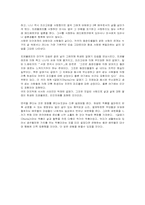 [연극감상문] `갈매기`를 보고 나서-3