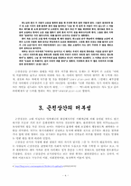 [영화감상문] 올드보이 속 근친상간-4