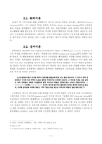 [영화감상문] 올드보이 속 근친상간-5