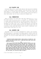 [영화감상문] 올드보이 속 근친상간-6