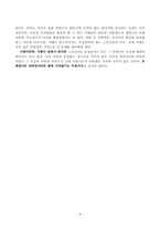 [영화감상문] 올드보이 속 근친상간-8