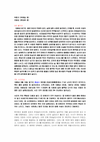 [영화분석] 영화 `살인의추억` 분석-3