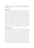 [영화분석] 영화 `살인의추억` 분석-5