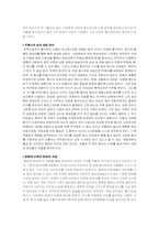 [영화분석] 영화 `살인의추억` 분석-6