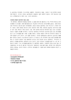 [영화분석] 영화 `살인의추억` 분석-7