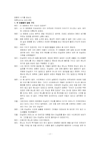 [영화분석] 영화 `신과함께가라` 분석 및 토론-2