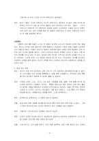 [영화분석] 영화 `신과함께가라` 분석 및 토론-4