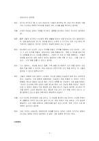 [영화분석] 영화 `신과함께가라` 분석 및 토론-5