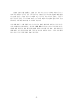 [영화분석] 영화 `신과함께가라` 분석 및 토론-6