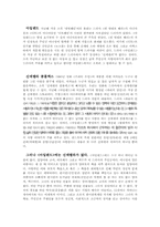 [드라마감상문] 드라마 `아일랜드`를 보고-3