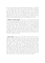 [드라마감상문] 드라마 `아일랜드`를 보고-5