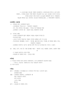 [드라마감상문] 드라마 `아일랜드`를 보고-6