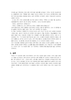 [드라마감상문] `미안하다사랑한다`와`네멋대로해라`를보고-6