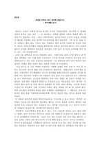 [연극감상문] 연극 `라이방을 보고`-1