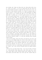 [연극감상문] 연극 `라이방을 보고`-2