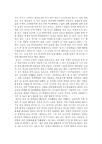 [연극감상문] 연극 `라이방을 보고`-3