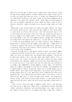 [연극감상문] 고도를기다리며를 보고-2