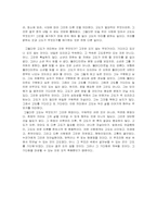 [연극감상문] 고도를기다리며를 보고-3