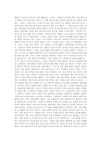 햄릿 감상문 레포트-2