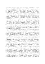 [영화감상문] 영화 `아홉살인생`을 보고-2