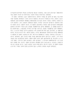 [영화감상문] `슈퍼스타감사용`을 본 후-4