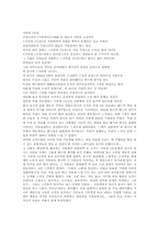 [감상문] 지하철1호선 을보고-1