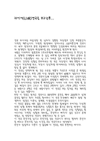 [감상문] 라이어(LIAR)연극을 보고난후와 죽은시인의사회를 읽고-1